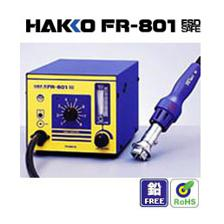 日本HAKKO白光FR-801SMD撥放臺 高效焊接與附件的理想選擇
