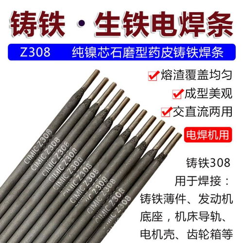 上海電力焊材PP D707碳化物堆焊焊條 特性與應用解析