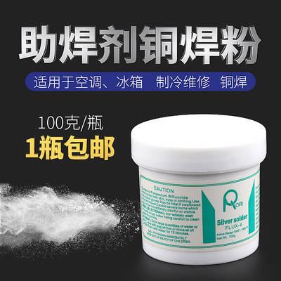 30款高中低檔焊粉推薦 五金機電選購指南