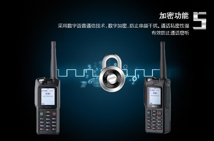 科立訊V688數(shù)字對講機(jī) 高效通信的堅實之選